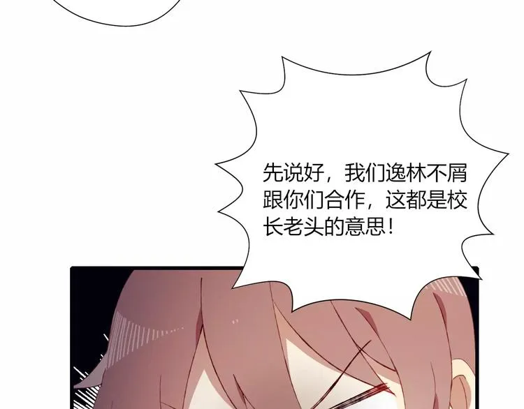 第10话 真正的他 第16页