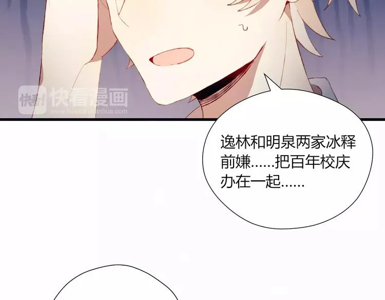 第10话 真正的他 第19页