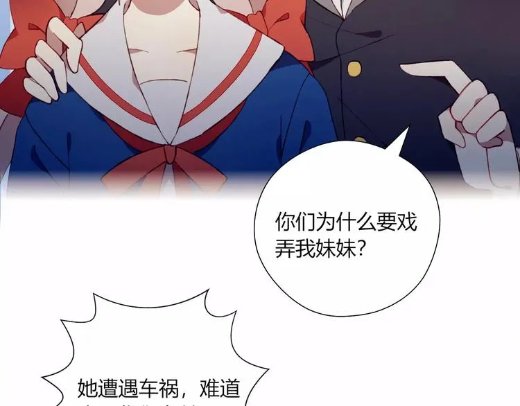 第10话 真正的他 第26页