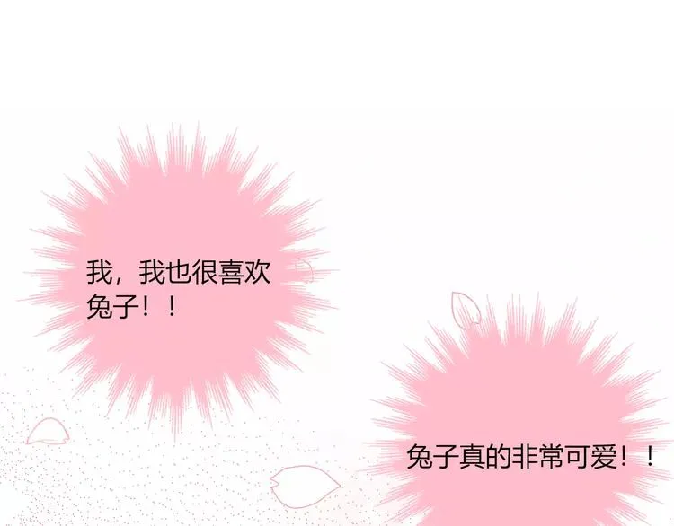 第10话 真正的他 第66页