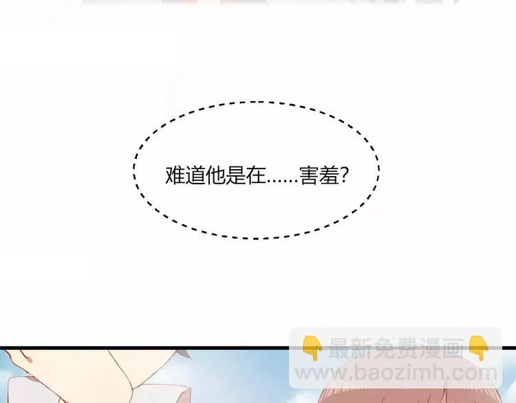 第10话 真正的他 第72页