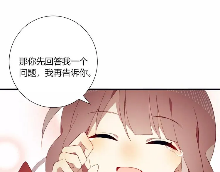第10话 真正的他 第77页