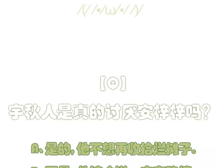 第10话 真正的他 第84页