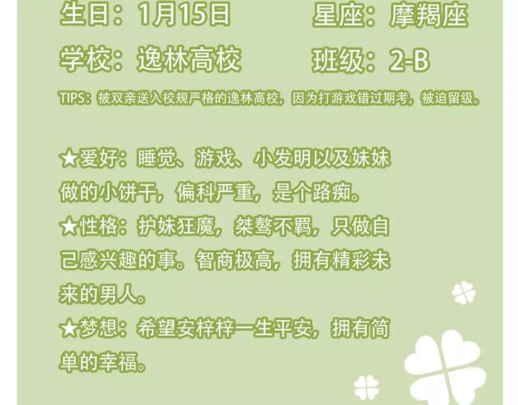 第10话 真正的他 第87页