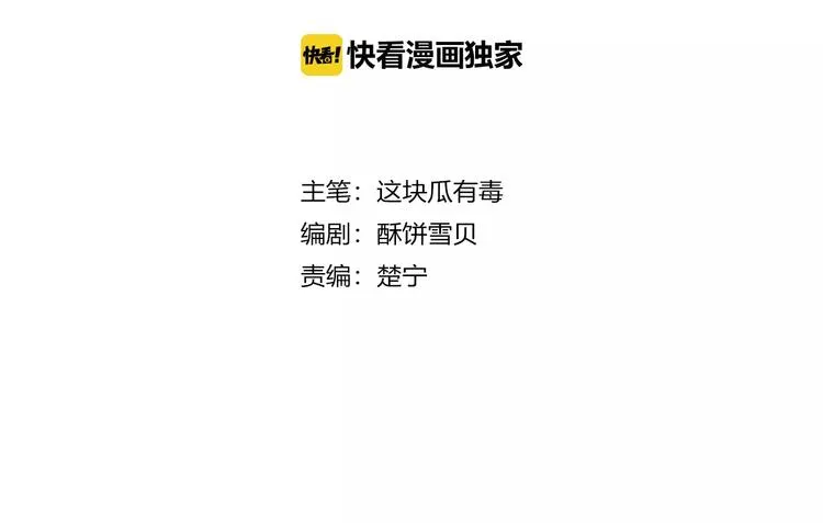 第11话 不能没有你 第3页