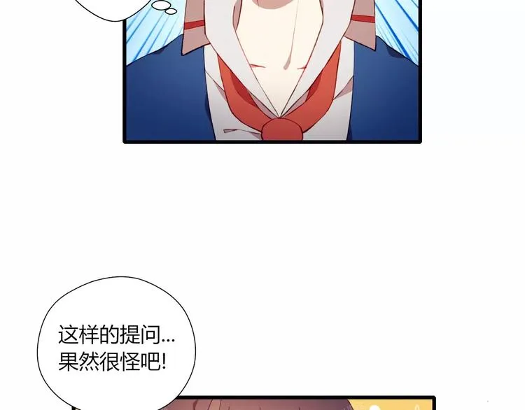 第11话 不能没有你 第5页