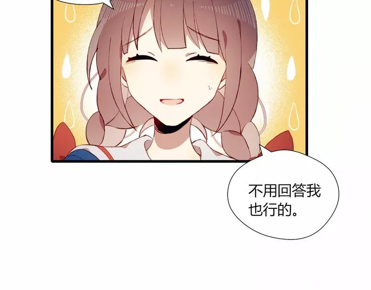 第11话 不能没有你 第6页