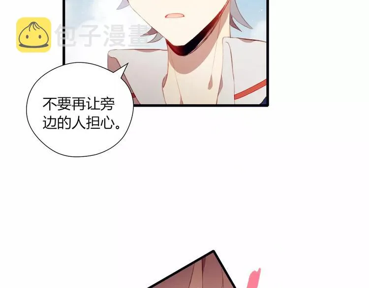 第11话 不能没有你 第18页