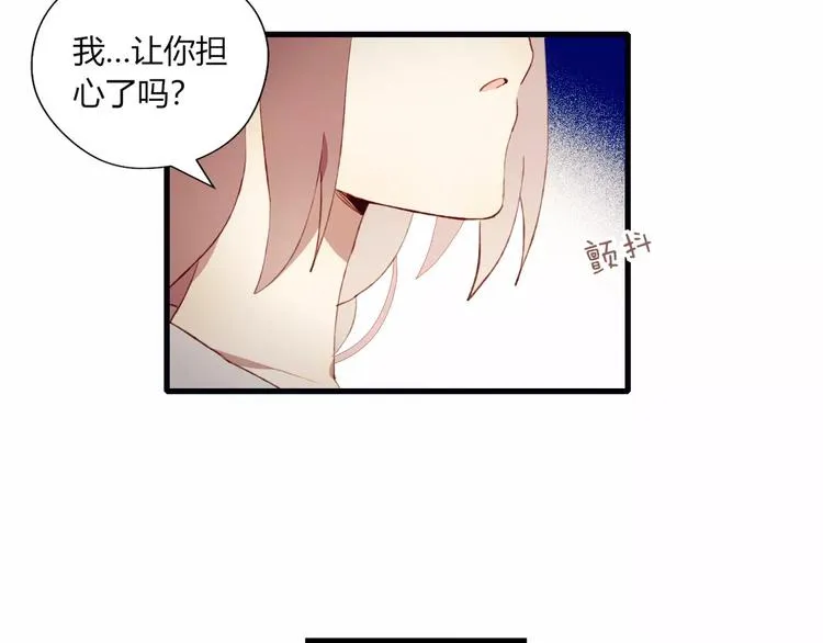 第11话 不能没有你 第20页