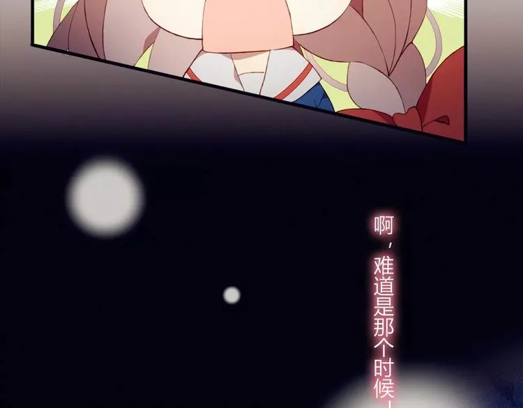 第11话 不能没有你 第35页