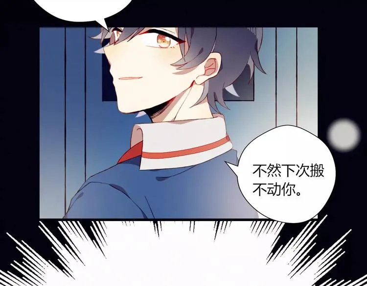 第11话 不能没有你 第39页