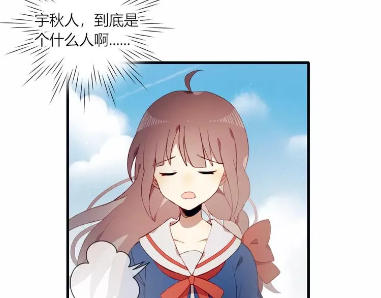 第11话 不能没有你 第44页