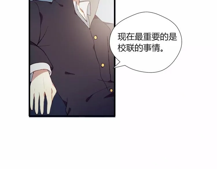 第11话 不能没有你 第51页