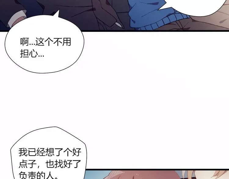 第11话 不能没有你 第53页