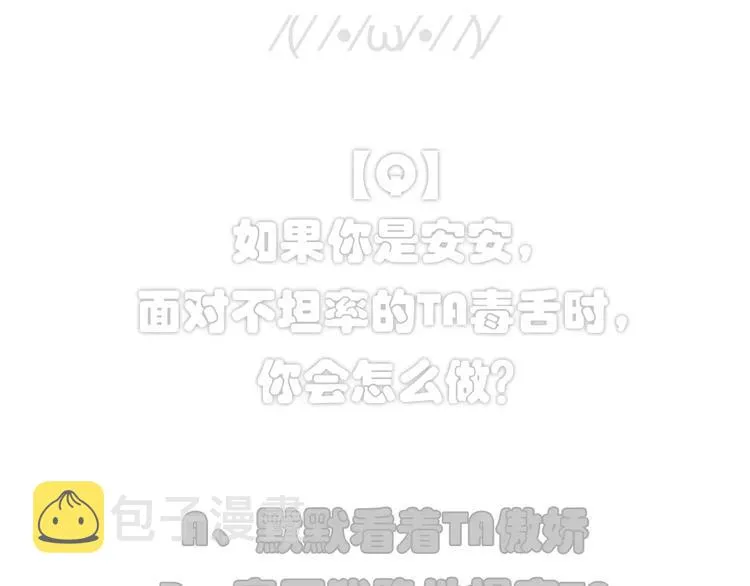 第11话 不能没有你 第61页