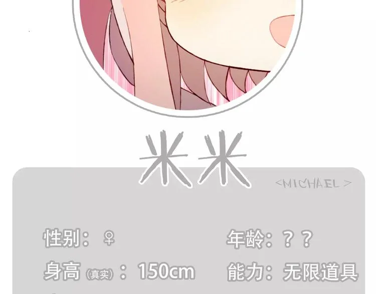 第11话 不能没有你 第63页