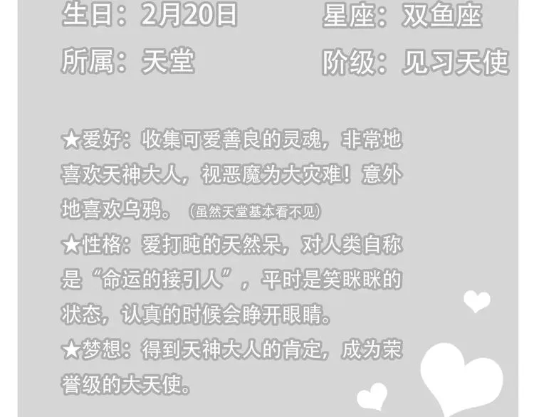 第11话 不能没有你 第64页