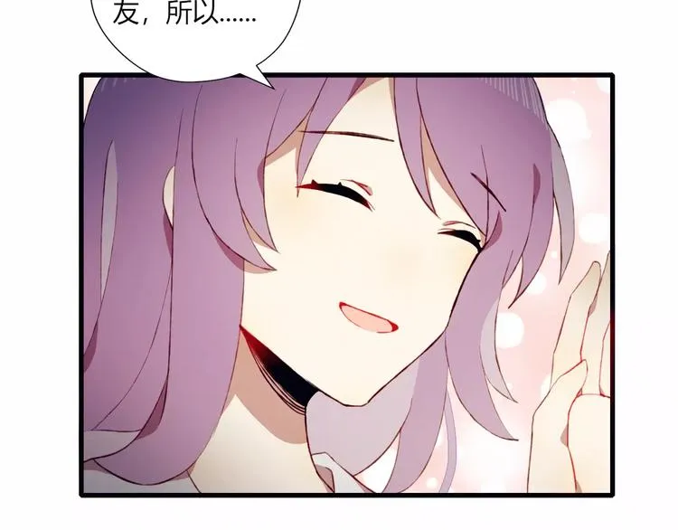 第12话 最好的朋友 第16页