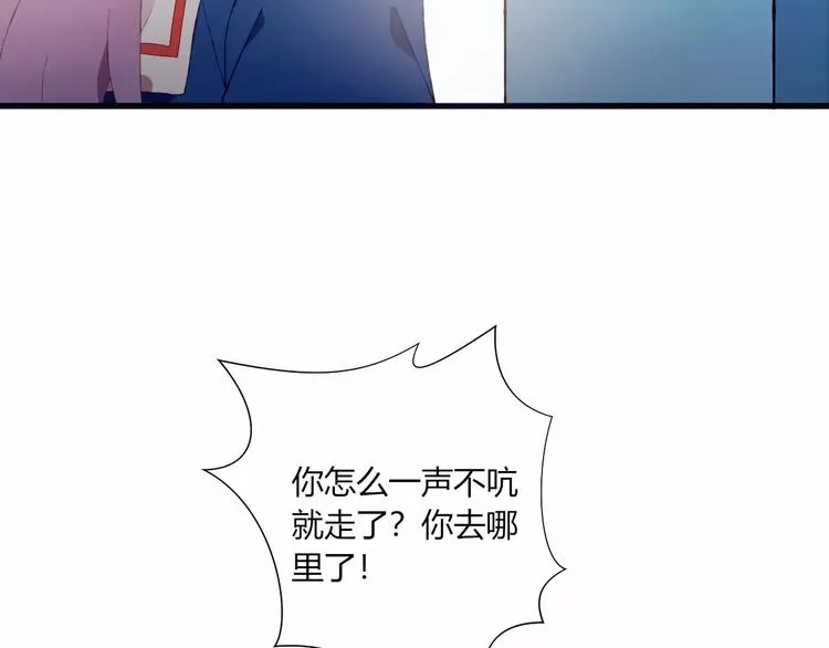 第12话 最好的朋友 第47页