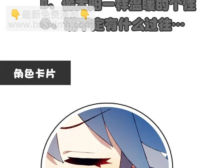 第12话 最好的朋友 第67页