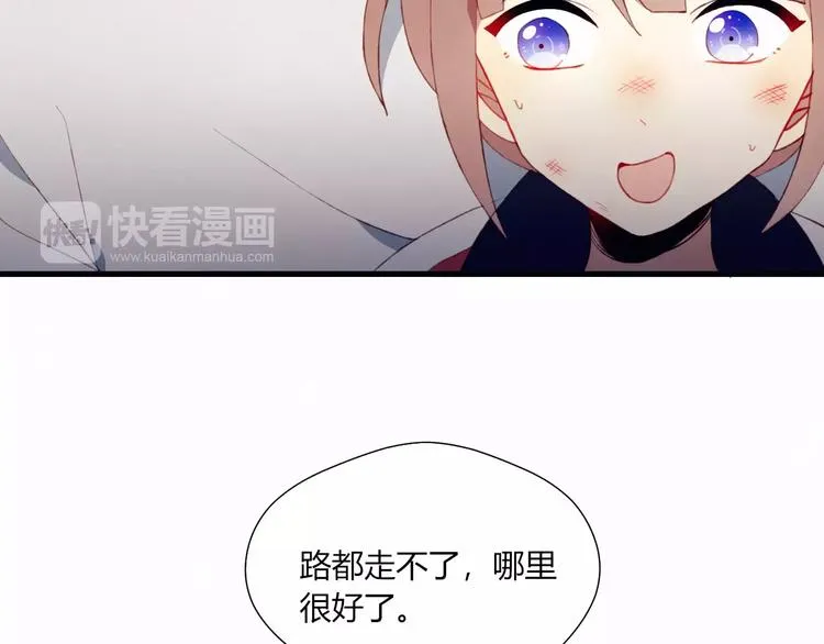 第15话 他笑了 第53页