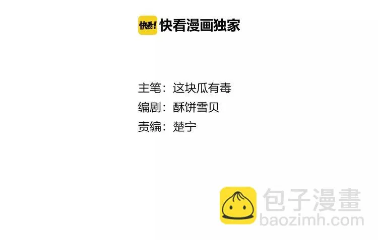 第16话 对峙 第3页