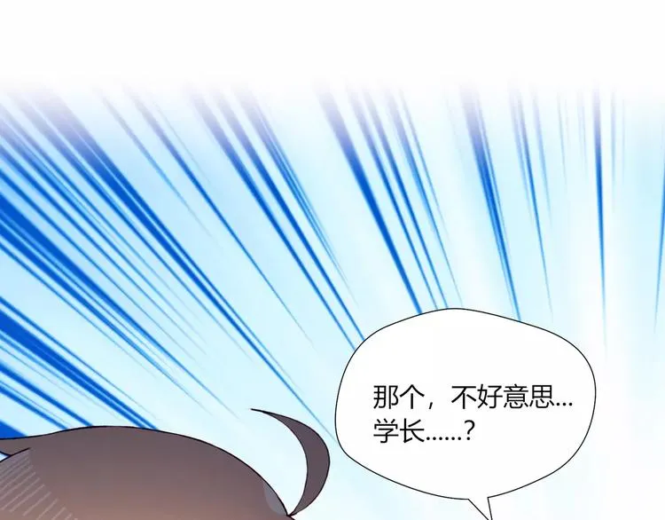 第18话 偶遇 第20页