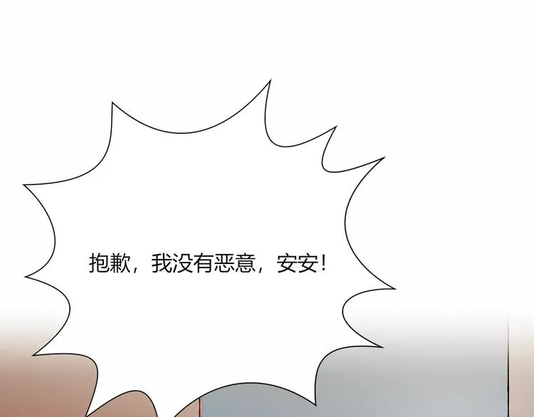 第18话 偶遇 第44页