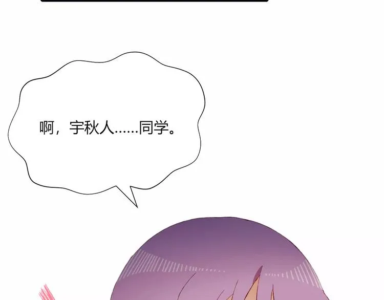 第18话 偶遇 第68页