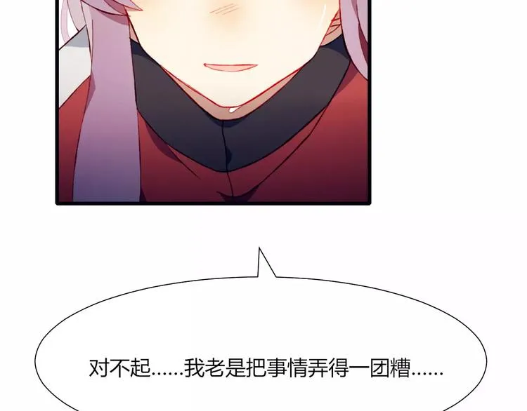 第18话 偶遇 第79页
