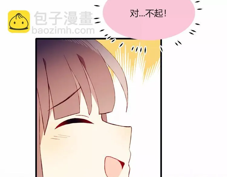 第20话 旁观者 第72页