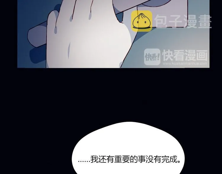 第25话 失忆？ 第22页