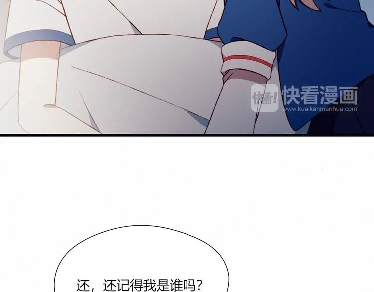 第25话 失忆？ 第44页