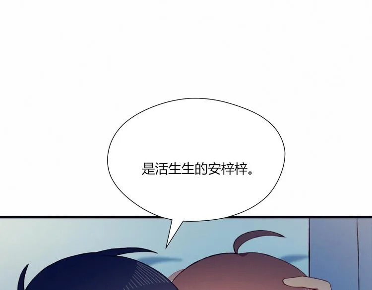第25话 失忆？ 第64页