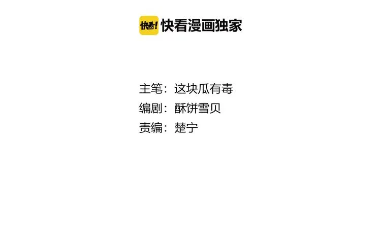 第26话 新计划 第3页