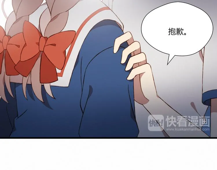 第26话 新计划 第6页