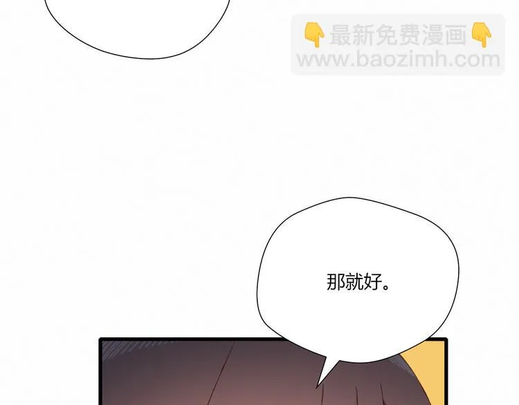 第26话 新计划 第10页