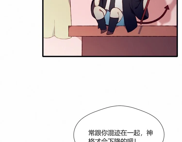 第26话 新计划 第59页