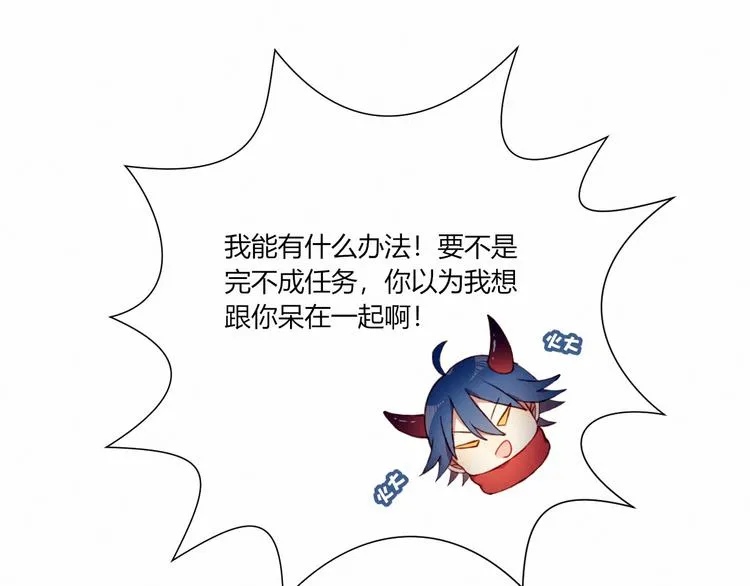 第26话 新计划 第61页