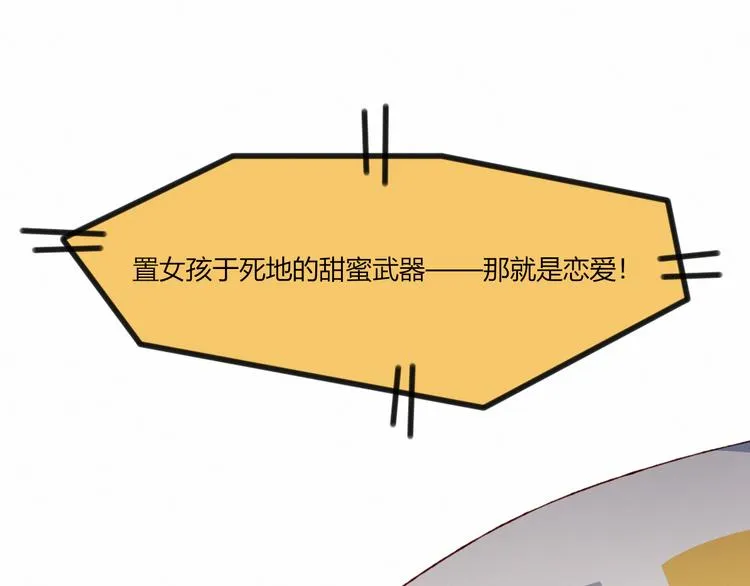 第26话 新计划 第69页