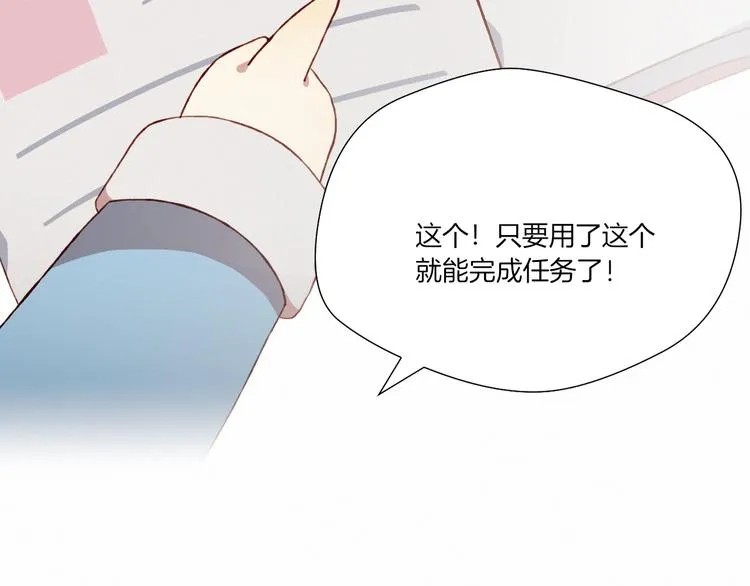 第26话 新计划 第71页