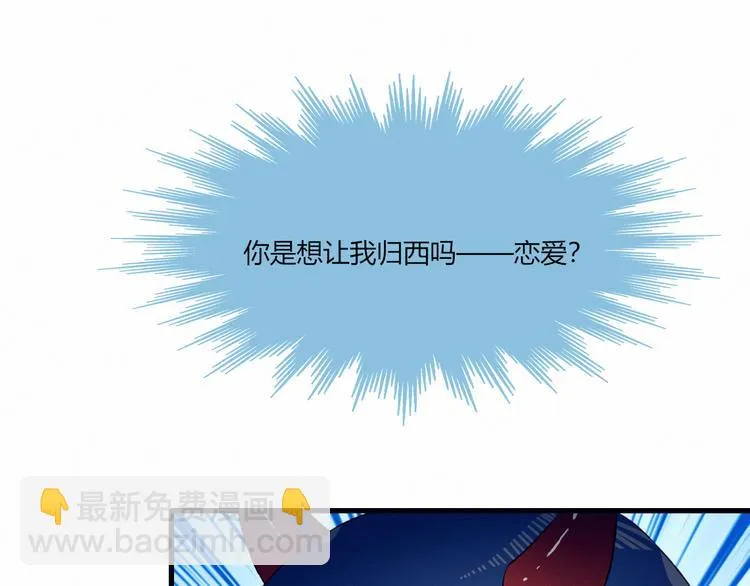 第26话 新计划 第72页