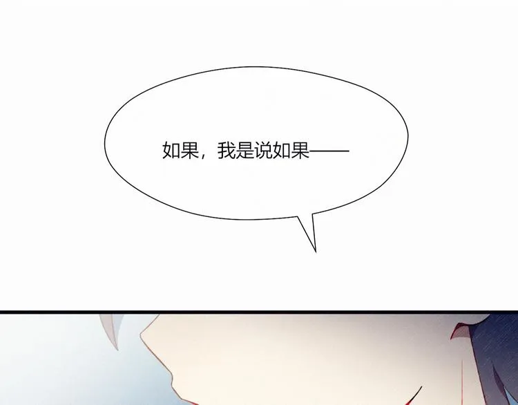 第27话 丘比特之箭 第7页