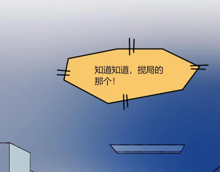 第27话 丘比特之箭 第27页