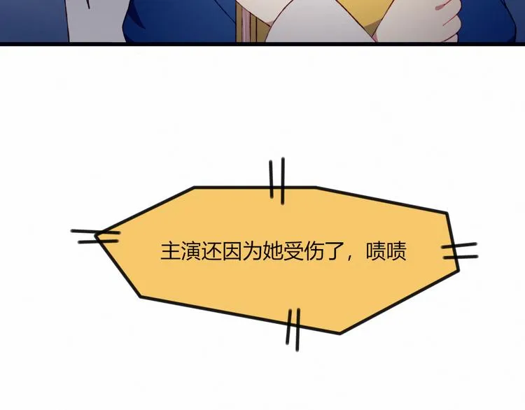 第27话 丘比特之箭 第30页