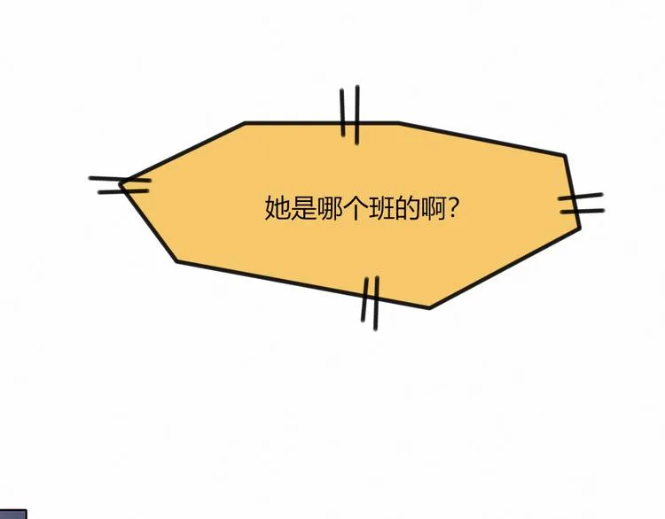 第27话 丘比特之箭 第32页