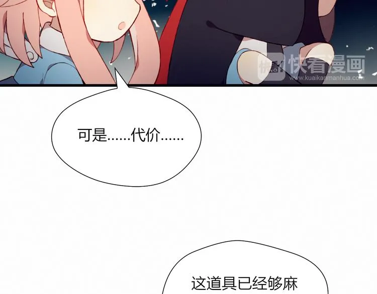 第27话 丘比特之箭 第46页