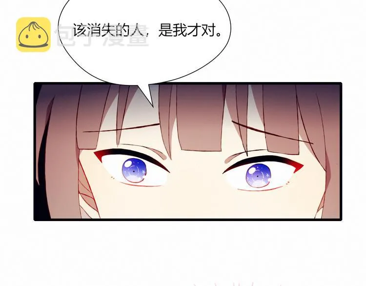 第27话 丘比特之箭 第51页