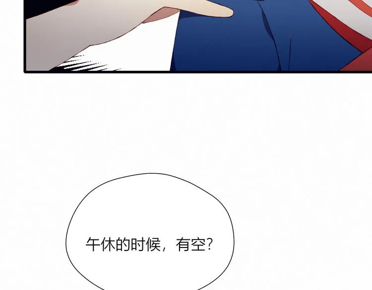 第27话 丘比特之箭 第53页