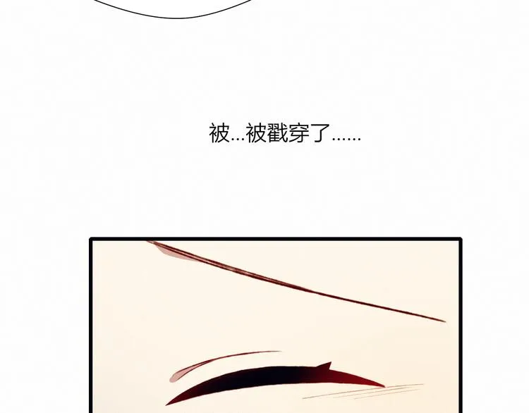 第27话 丘比特之箭 第60页
